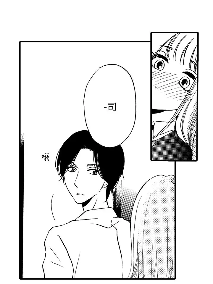 拜托请爱我第6话