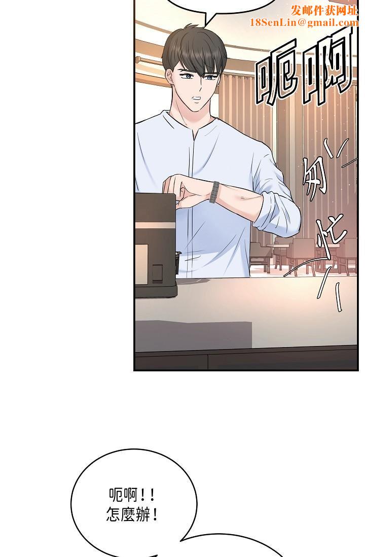 可疑的代表第10话-舒服到无法抗拒