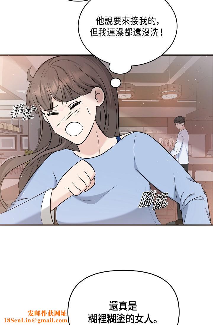 可疑的代表第10话-舒服到无法抗拒