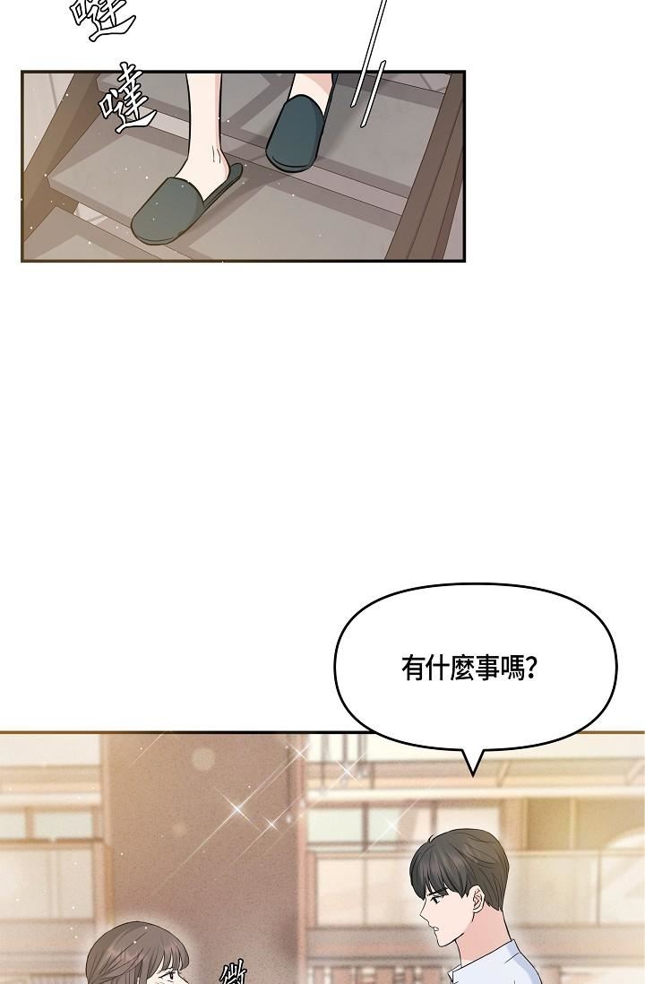 可疑的代表第10话-舒服到无法抗拒