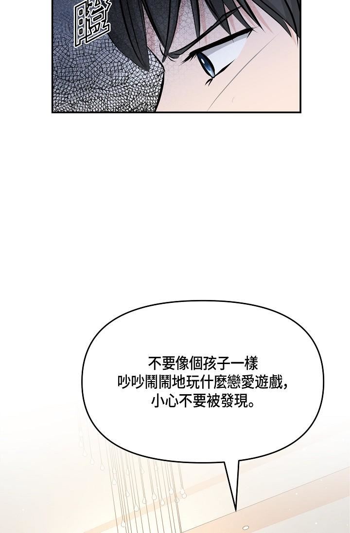 可疑的代表第10话-舒服到无法抗拒