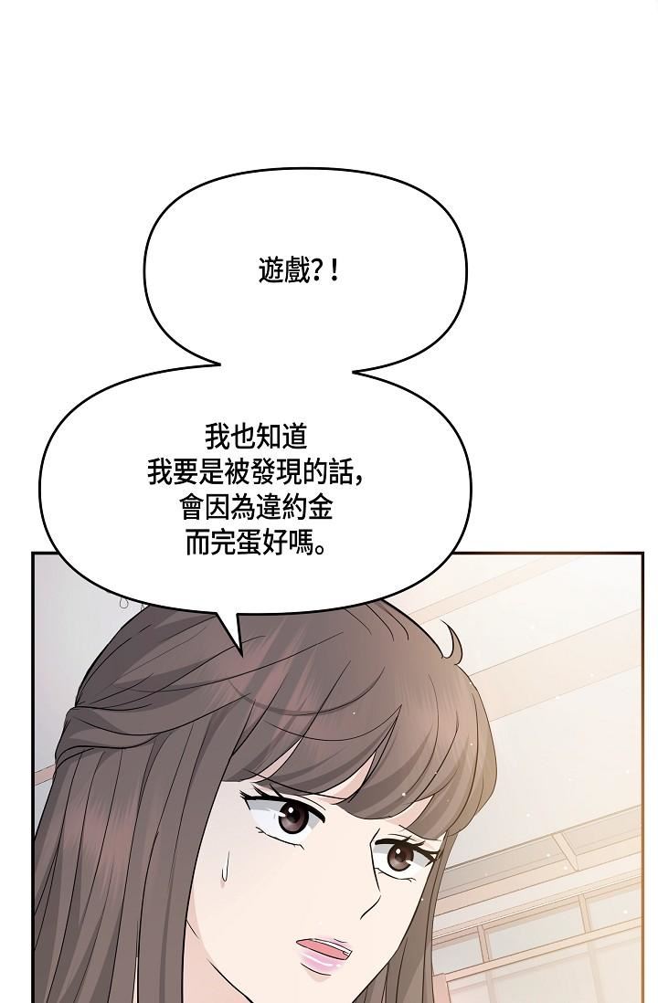 可疑的代表第10话-舒服到无法抗拒