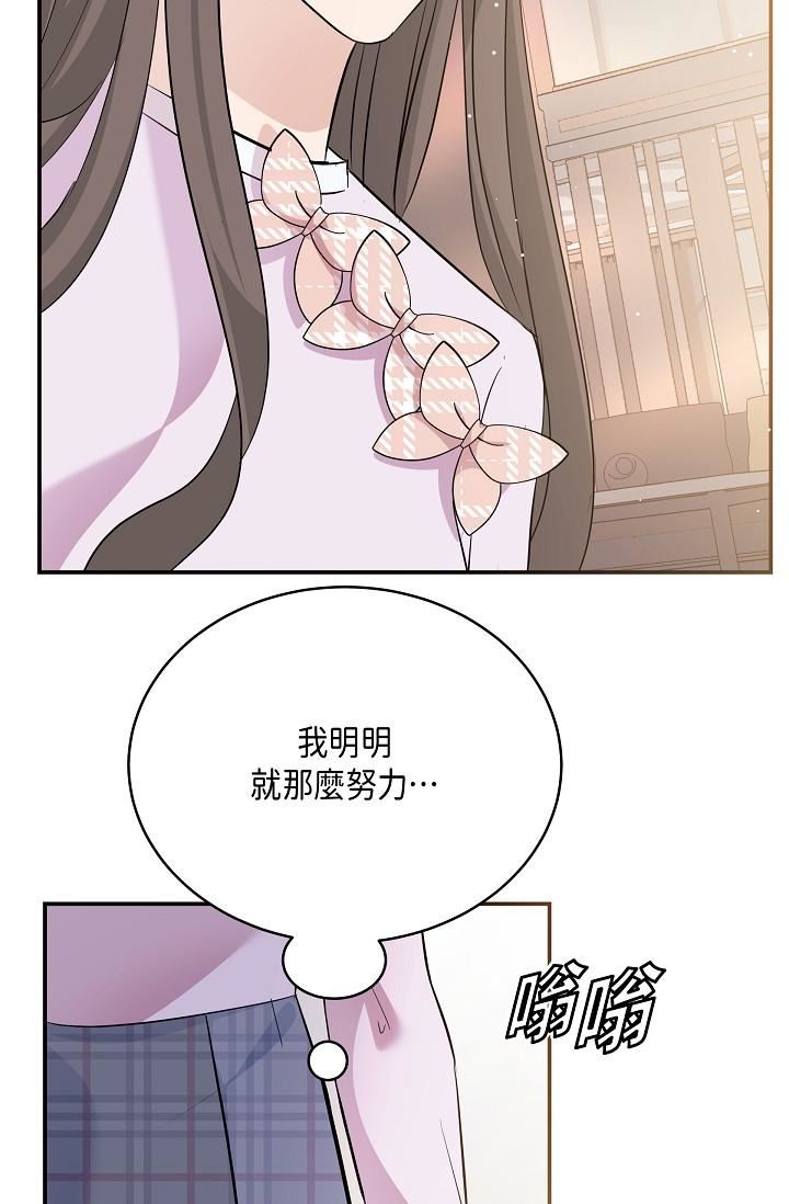 可疑的代表第10话-舒服到无法抗拒