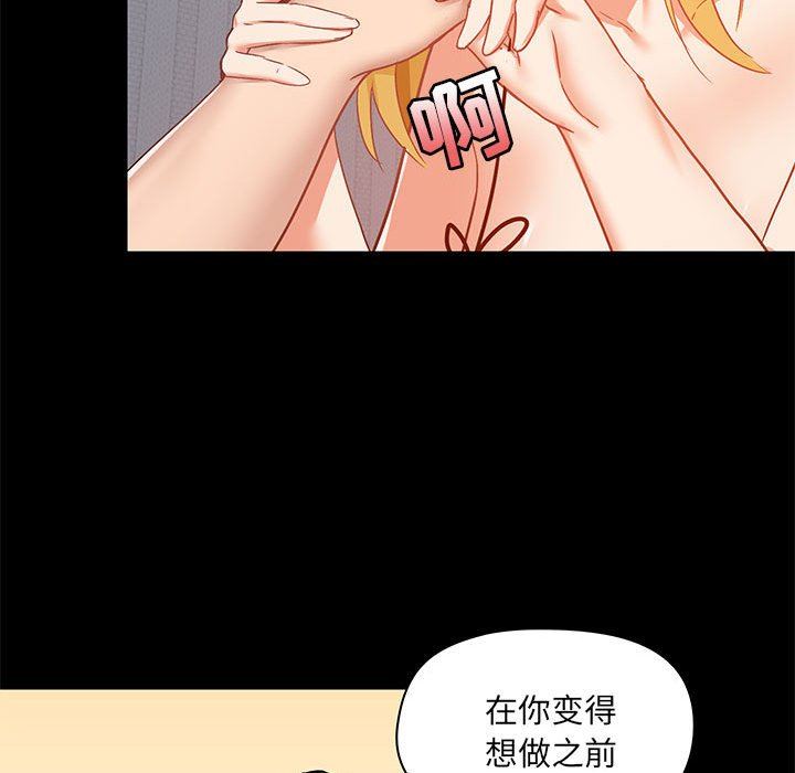 爱玩游戏的女人们第28话
