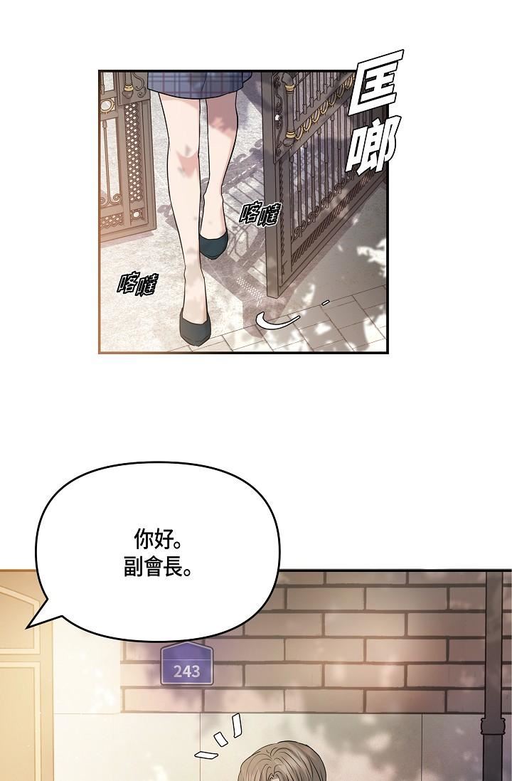 可疑的代表第10话-舒服到无法抗拒