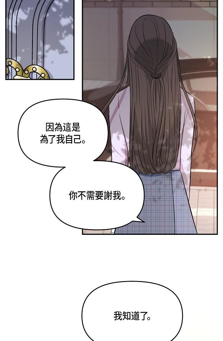 可疑的代表第10话-舒服到无法抗拒