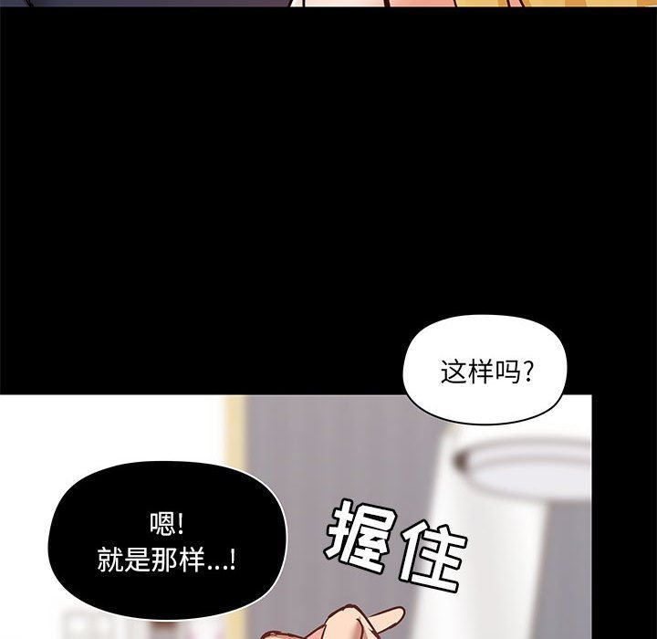 爱玩游戏的女人们第28话