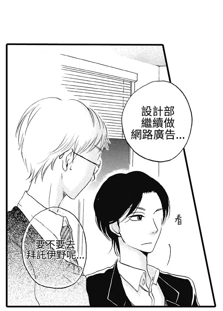 拜托请爱我第7话