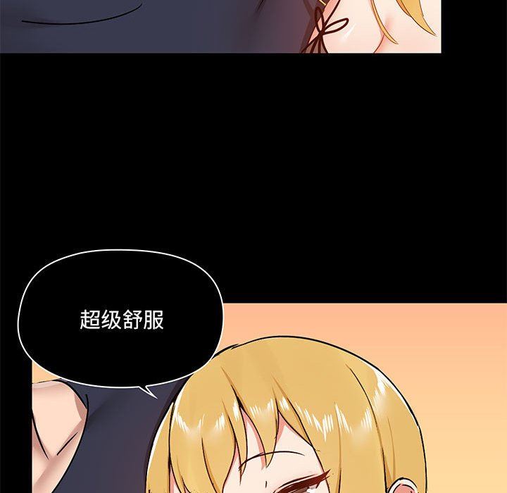 爱玩游戏的女人们第28话