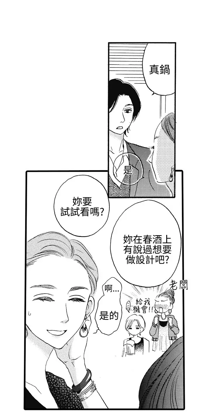 拜托请爱我第7话