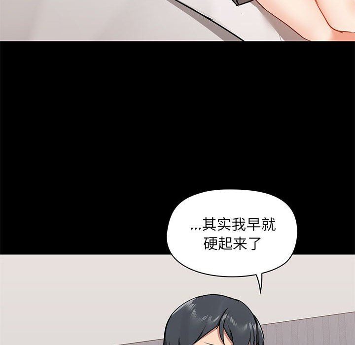 爱玩游戏的女人们第28话