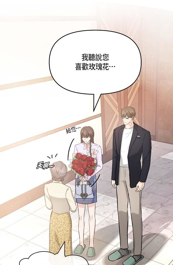 可疑的代表第11话-你们真的在交往吗?