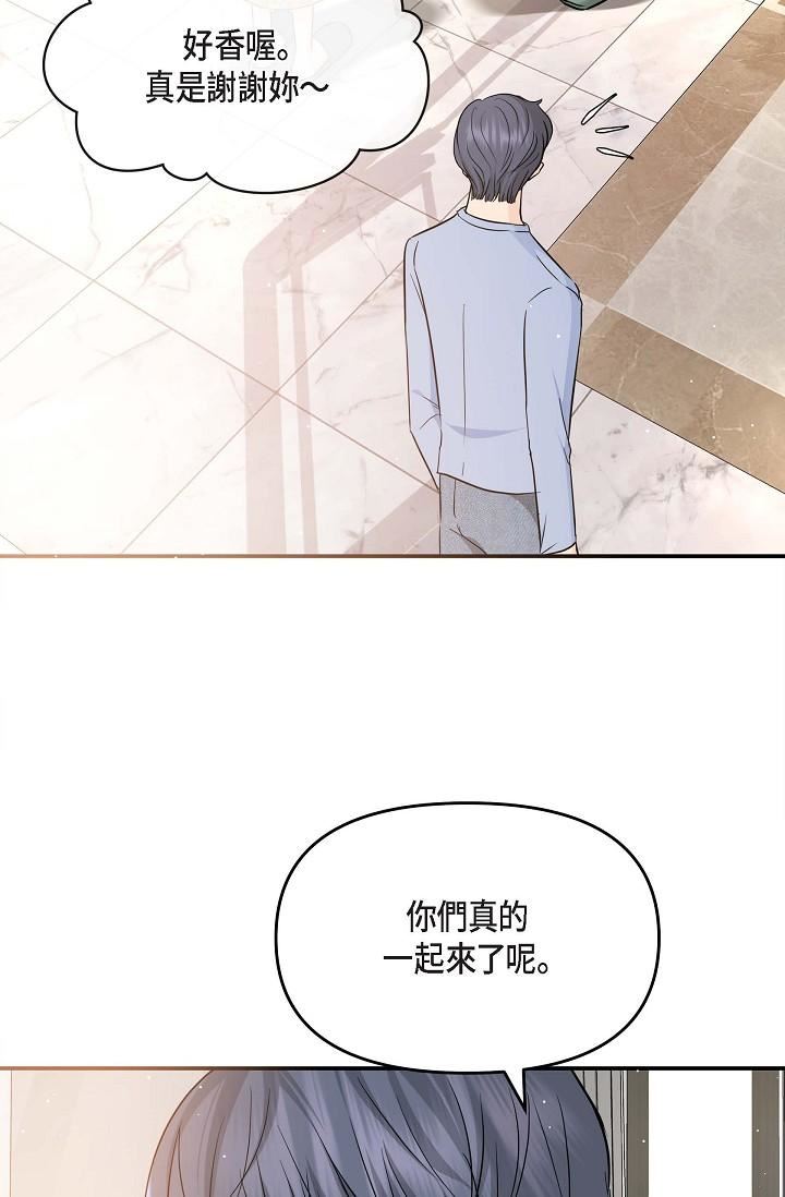 可疑的代表第11话-你们真的在交往吗?