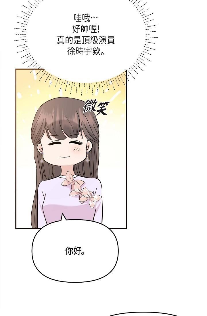 可疑的代表第11话-你们真的在交往吗?