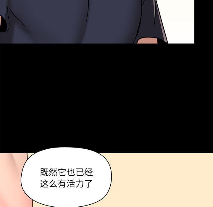 爱玩游戏的女人们第28话