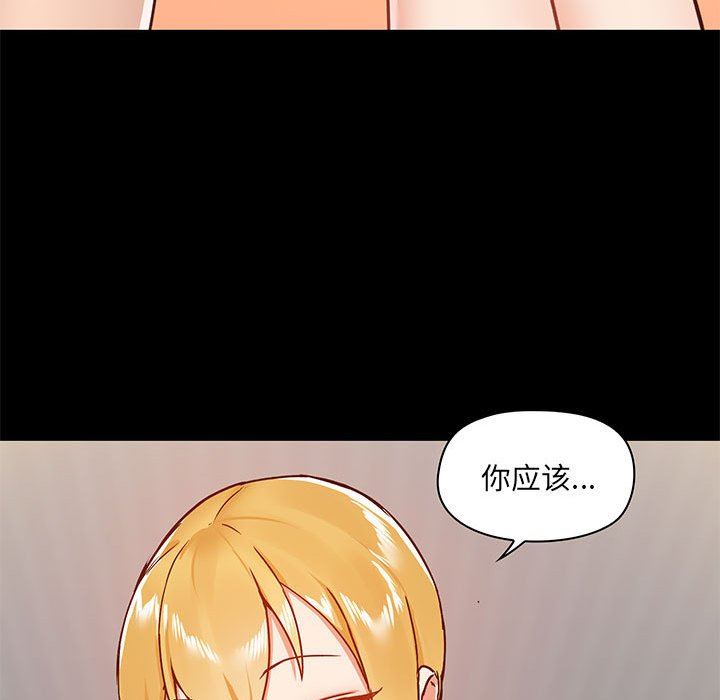 爱玩游戏的女人们第28话