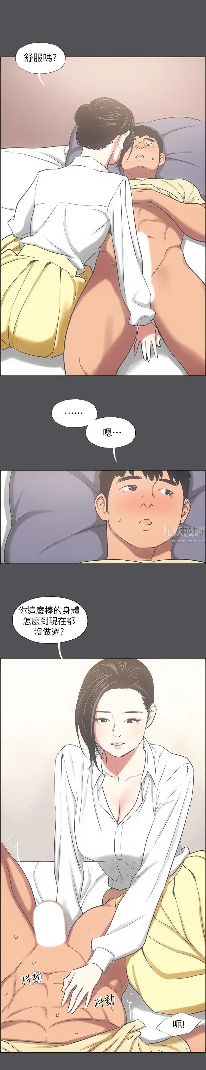 纵夏夜之梦第22话-老师,不要…