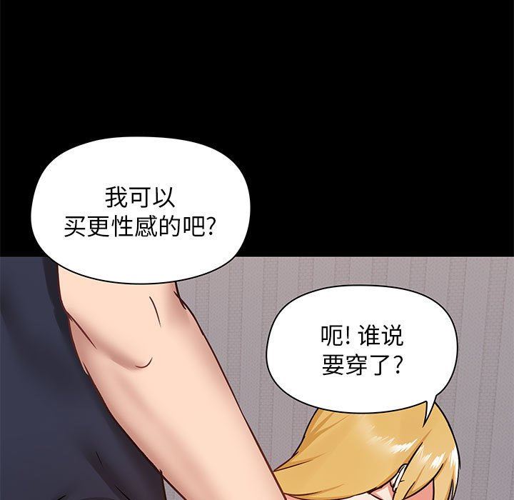爱玩游戏的女人们第29话