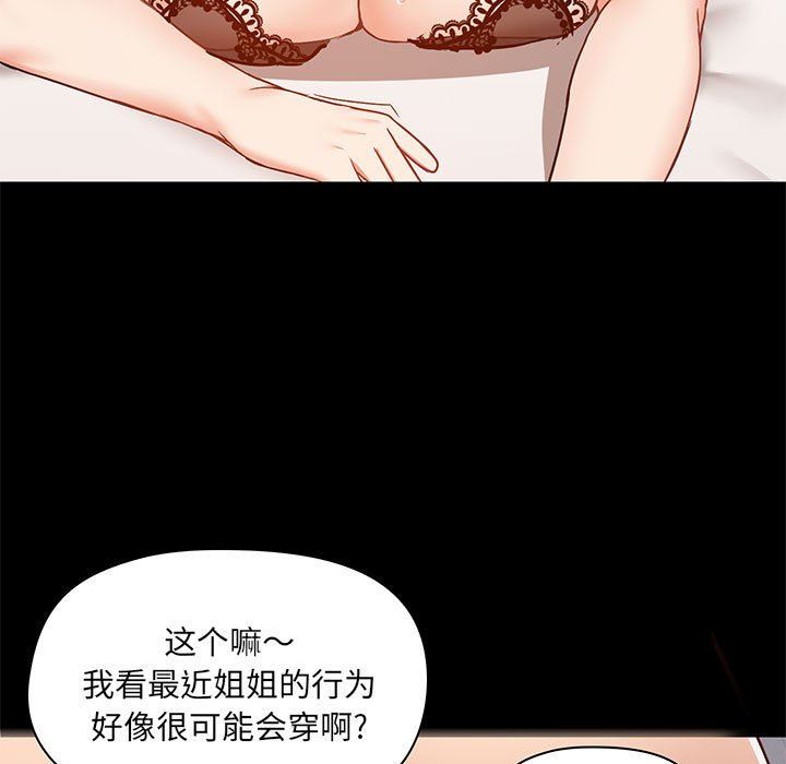 爱玩游戏的女人们第29话