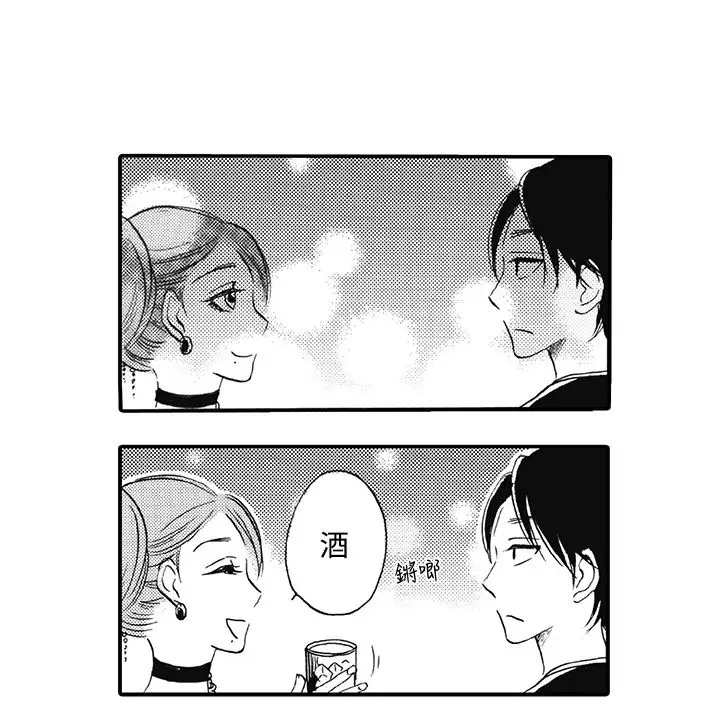 拜托请爱我第8话