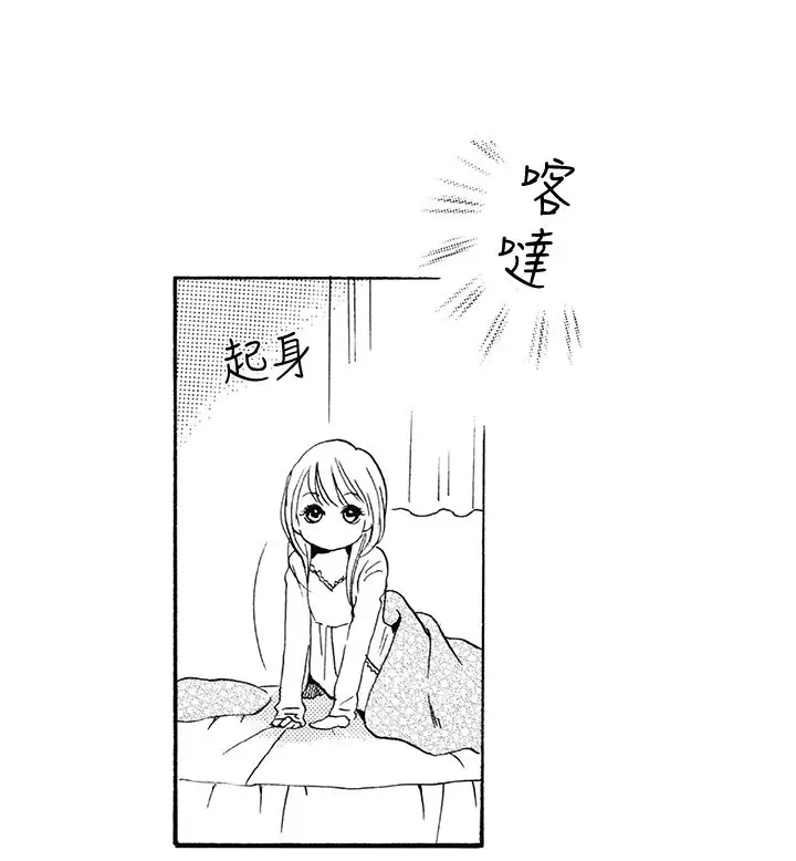 拜托请爱我第8话