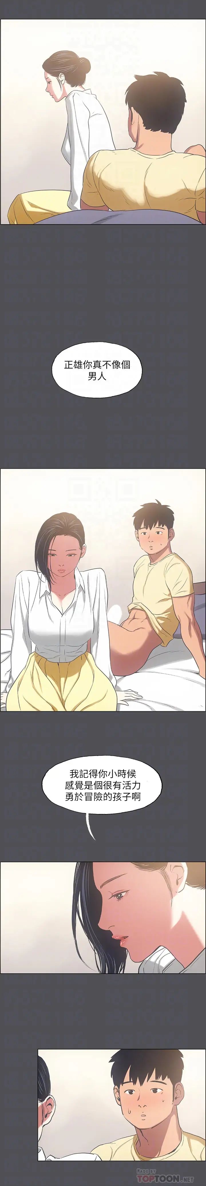 纵夏夜之梦第23话-觉醒