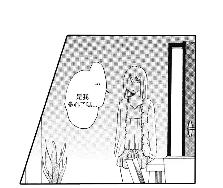 拜托请爱我第8话