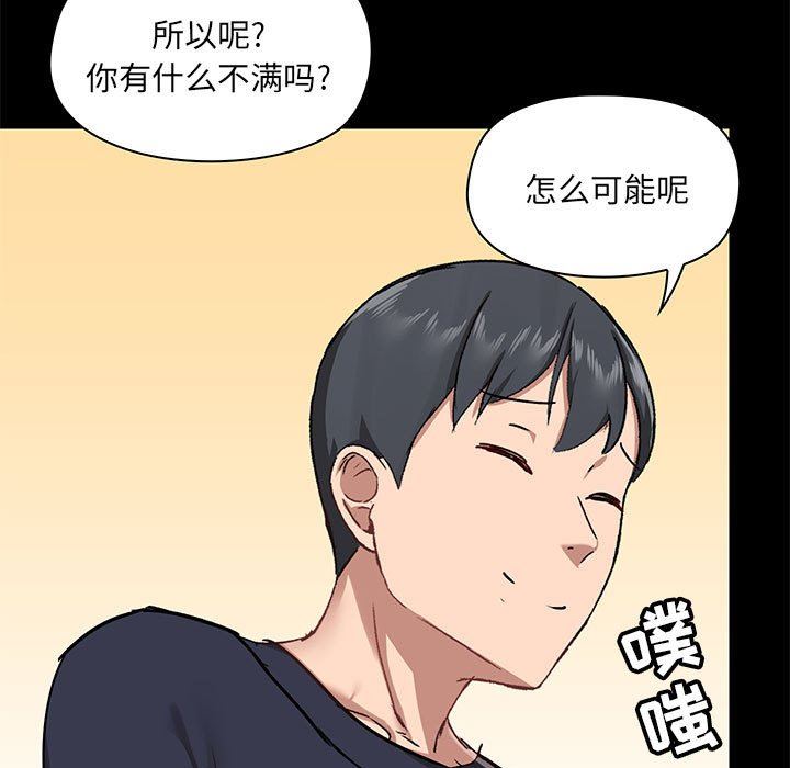 爱玩游戏的女人们第29话