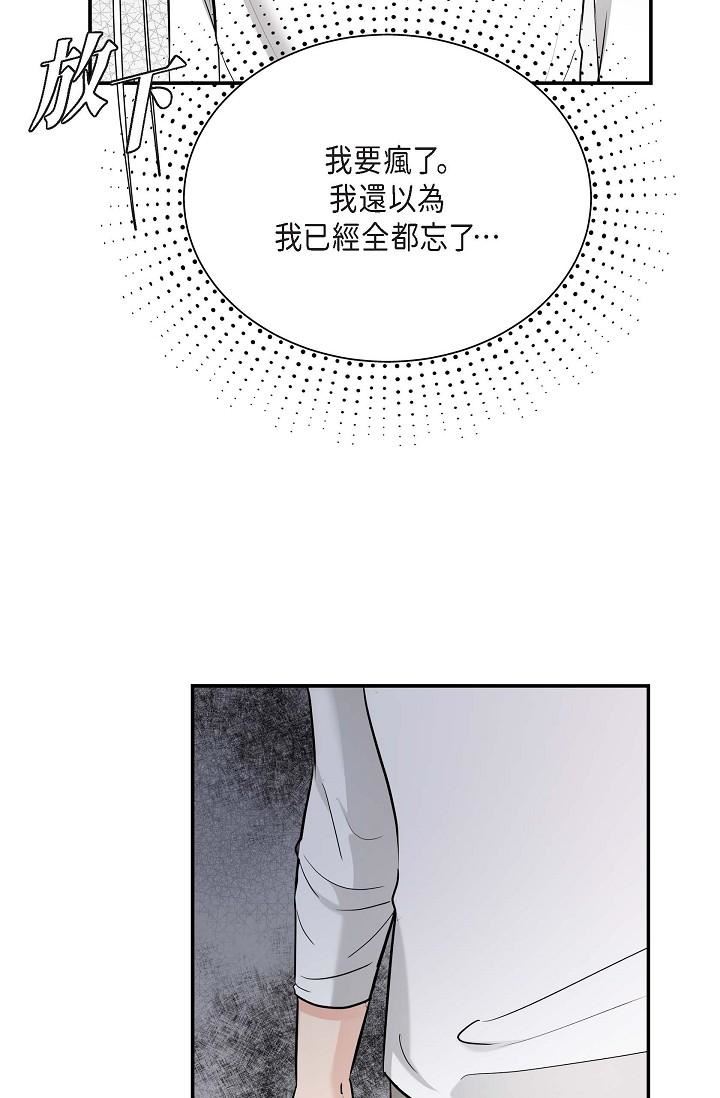 可疑的代表第11话-你们真的在交往吗?