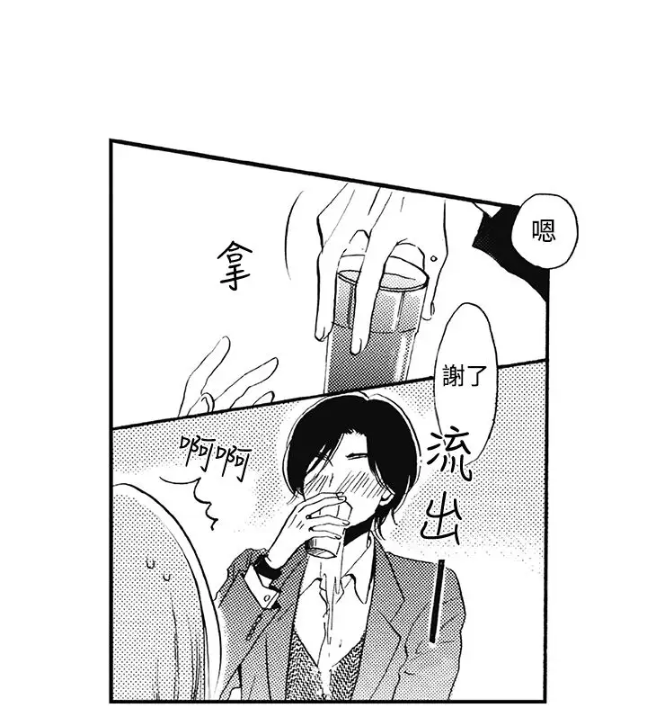 拜托请爱我第8话