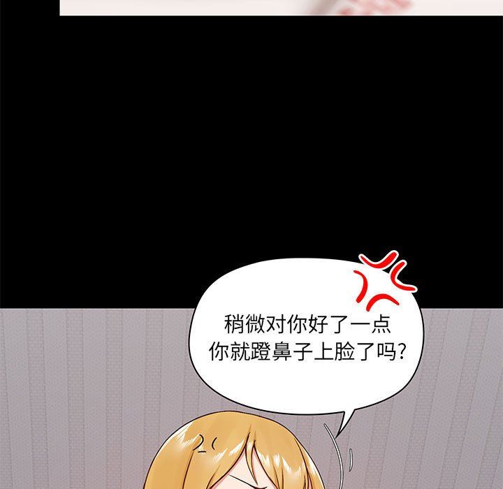 爱玩游戏的女人们第29话