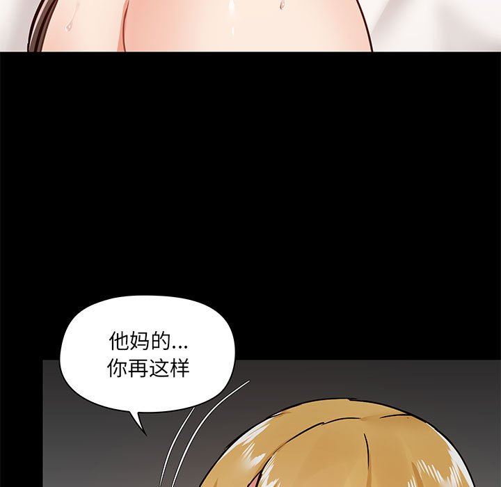 爱玩游戏的女人们第29话