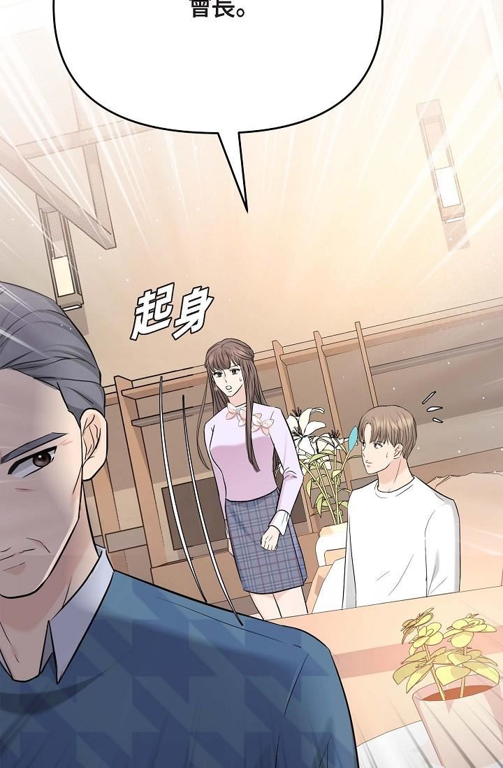 可疑的代表第12话-请妳留在我身边