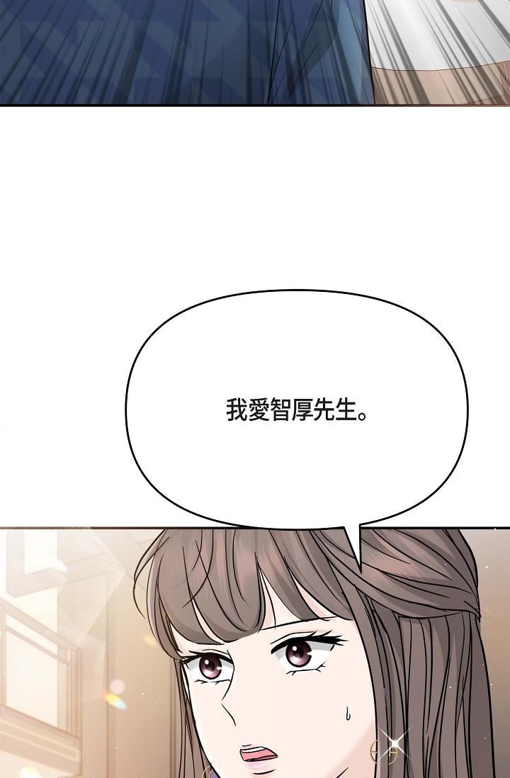 可疑的代表第12话-请妳留在我身边