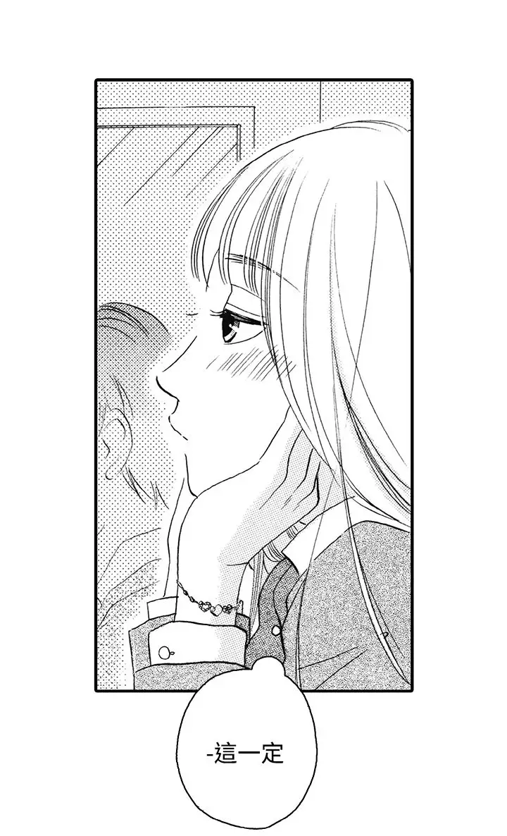 拜托请爱我第9话