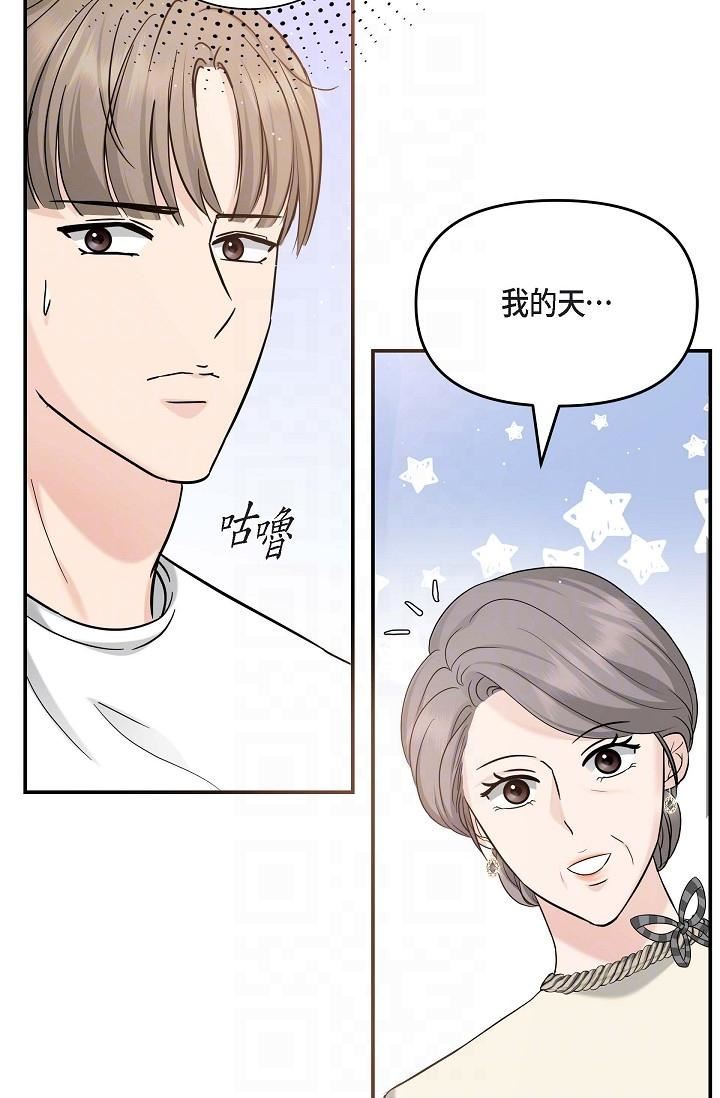 可疑的代表第12话-请妳留在我身边