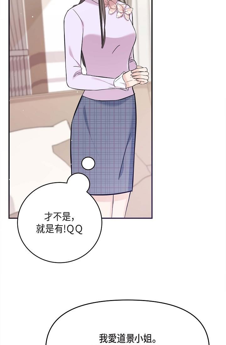 可疑的代表第12话-请妳留在我身边