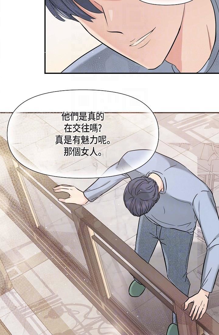 可疑的代表第12话-请妳留在我身边