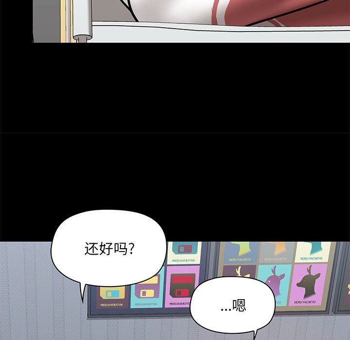 爱玩游戏的女人们第29话