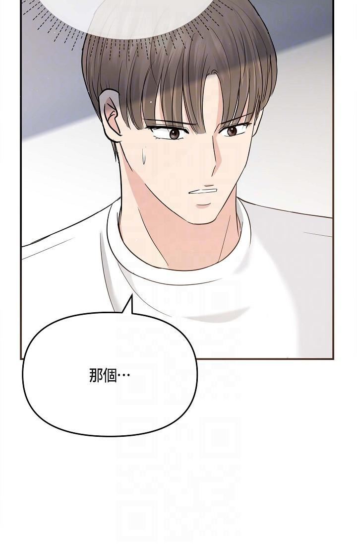 可疑的代表第12话-请妳留在我身边