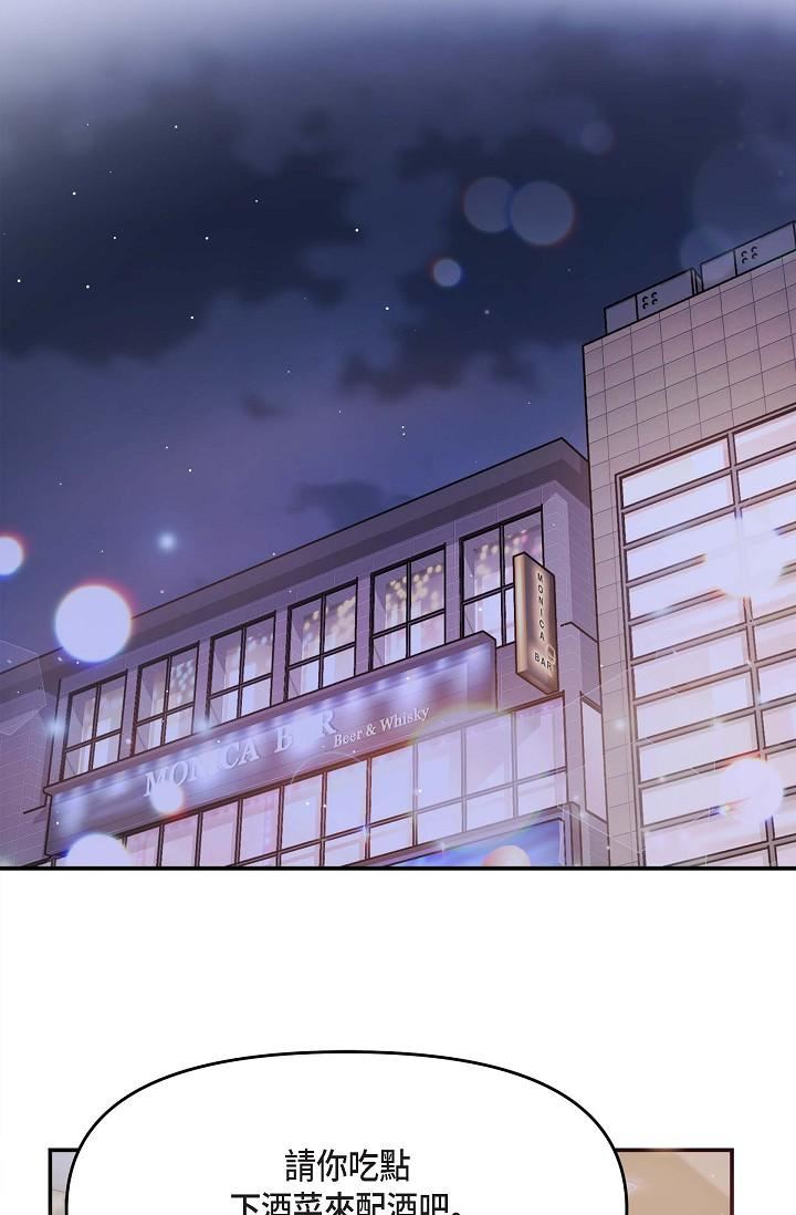 可疑的代表第12话-请妳留在我身边