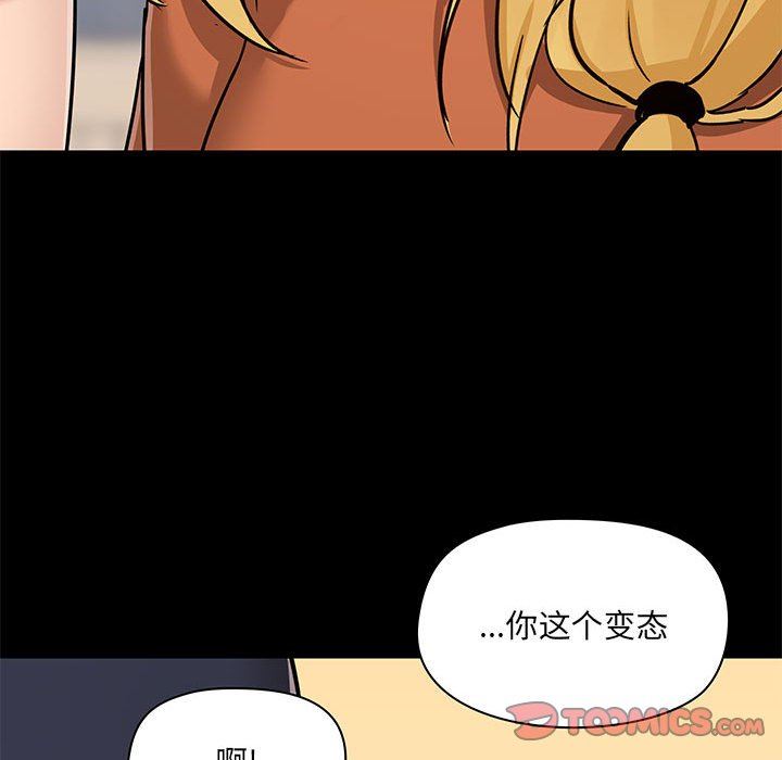 爱玩游戏的女人们第29话