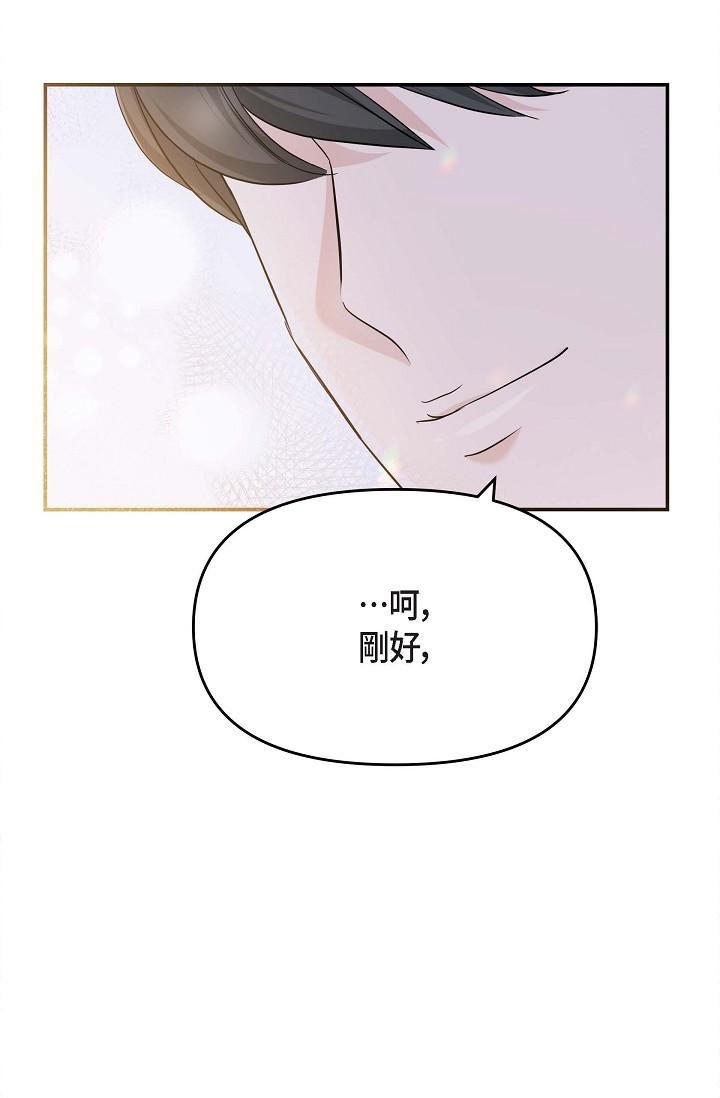 可疑的代表第12话-请妳留在我身边