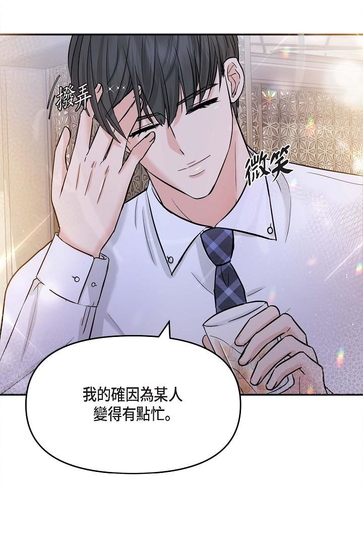 可疑的代表第12话-请妳留在我身边