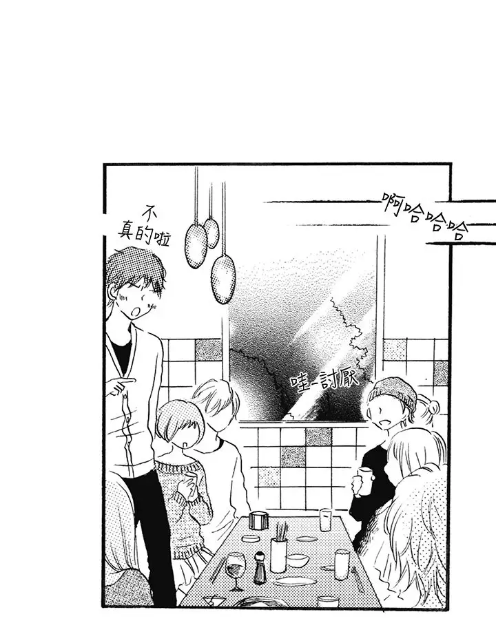 拜托请爱我第9话