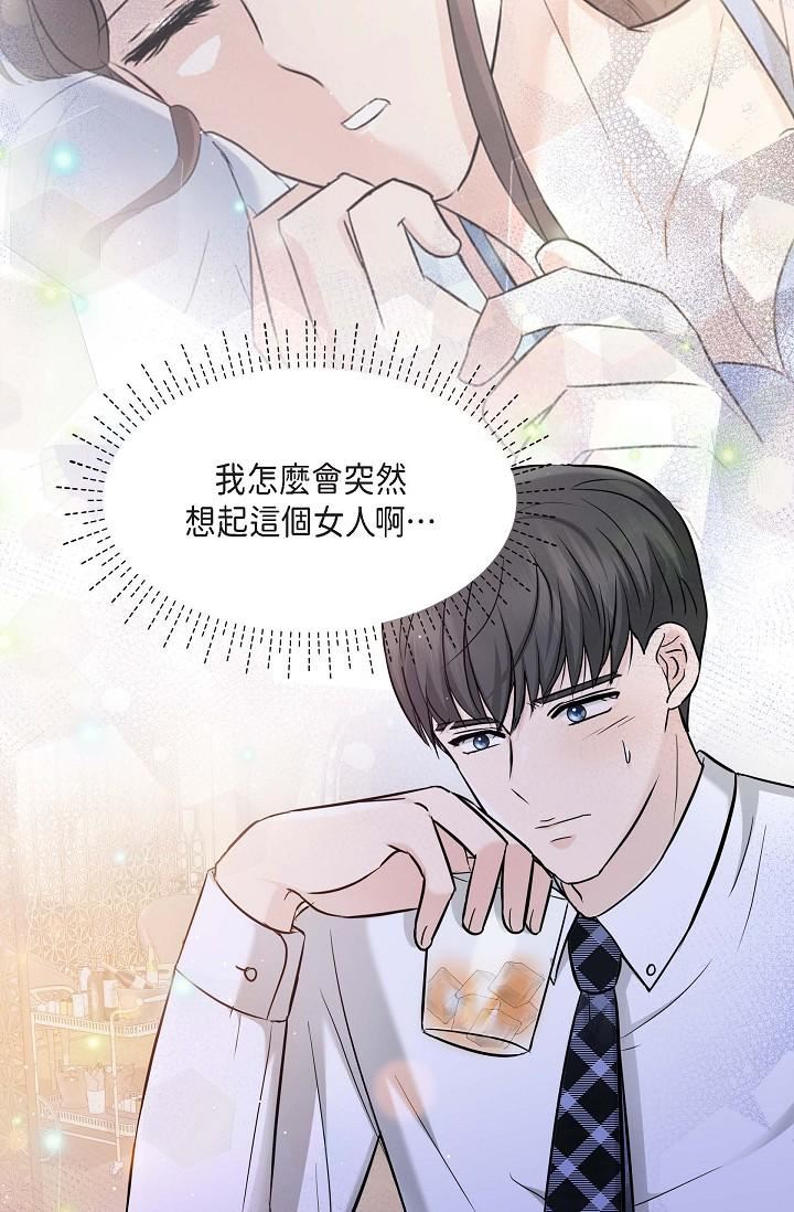 可疑的代表第12话-请妳留在我身边