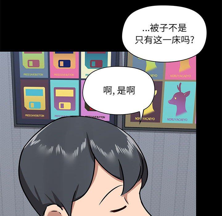 爱玩游戏的女人们第29话