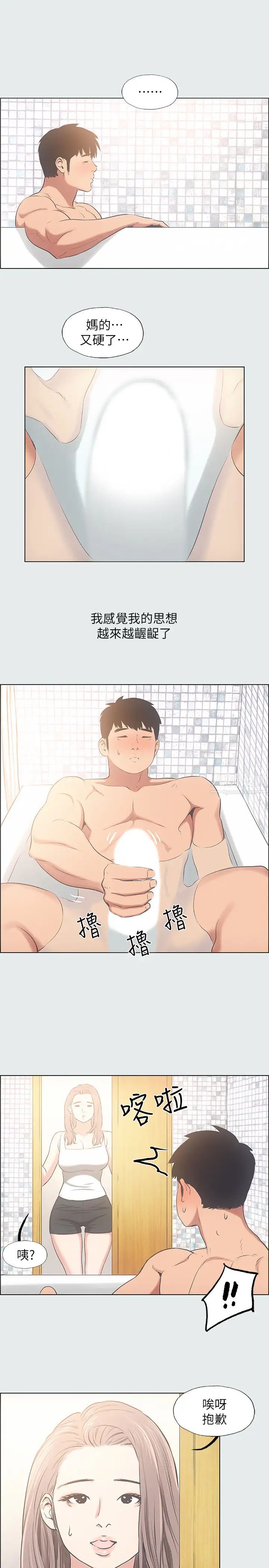 纵夏夜之梦第25话-自信满满