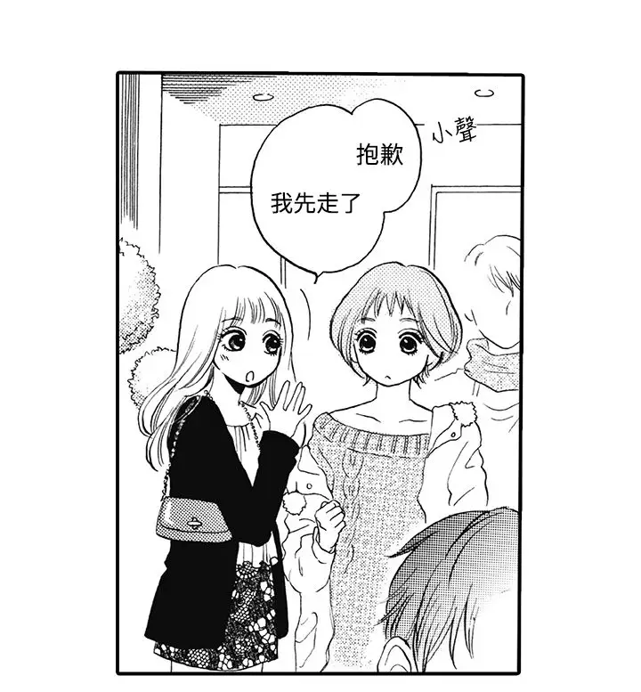 拜托请爱我第9话