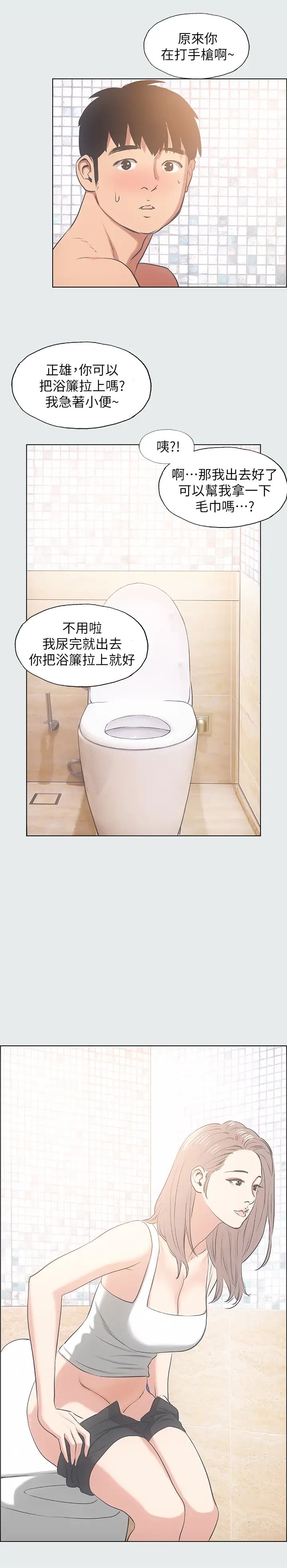 纵夏夜之梦第25话-自信满满